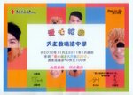 20110512-passiton-13