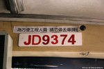 jd9374_plate