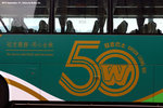 ph8153_50th_logo