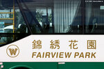 fairviewpark_logo