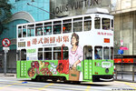 tram104_landmark_20032021