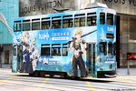 tram137_landmark_20032021