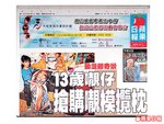13歲少年儲錢搶購 o靚模咕o臣，o靚模魅力認真厲害