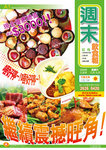 週未飲食報(旺角)