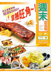 週未飲食報(旺角)