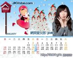 JKvstar 2010月曆女郎 (一月份)