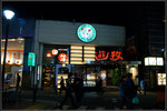 DSC00806