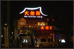 DSC00825
