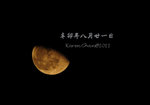 2011.09.18