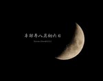 2011.09.03