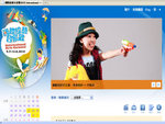 My photo displayed in the homepage of 國際綜藝合家歡