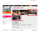 My photo displayed at the homepage of JCCAC