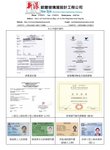 公司證件資料 (香港鋁門窗同業聯會)
