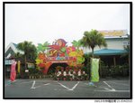 13 - 水果樂園