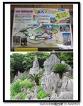 11 - 石林山公園