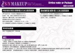 Styling_make_up_package