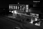 night-restaurant_26171796138_o