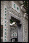 2009-12-25_VLO_德華公園_ (18)