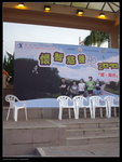 2010-01-17_ 懷智慈善跑2010_ (10001)