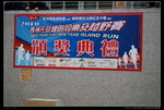 2010 Jan  01 第九屆長洲元旦健跑同樂及越野賽_ (2)