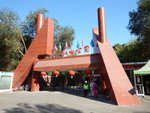 紅山公園是烏魯木齊巿的象徵,海拔910米.
DSCN2687