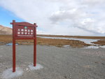 天鵝湖自然保護區,全國最大,也是唯一的國家級天鵝自然保護區.
DSCN4510