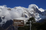 因為排名前14名的世界高峰均8000米以上,所以南迦巴瓦算世界7000米級山峰中的最高峰. 
IMG_0216
