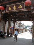 泰寧古鎮內重點建築,明朝兵部尚書李春燁建的府第 
照片 1370