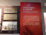 中國共產黨的創立和大革命時期
DSCN0331