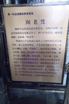 閣老凳
IMG_0379