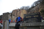 泰山刻石是中國摩崖刻石博物館,那麼唐摩崖可謂主展廳.
IMG_4176
