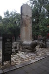 大觀聖作之碑,立於宋大觀二年(1108)是研究宋代教育的寶貴資料.
IMG_4291
