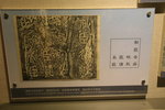 秦泰山刻石拓片,原石222字,由丞相李斯撰寫,現僅存十個殘字.
IMG_4412