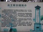 由呼和浩特站徒步,參觀公主府公園(13:30-15:00)
DSCN2605