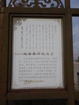 成吉思汗堂簡介
DSCN2732