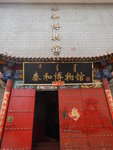 泰和博物館
DSCN2768