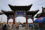 塞上老街
IMG_6091