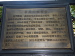 中央大街簡介
DSCN4991