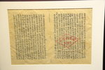 毛澤東寫給救國會的信
IMG_1265