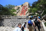 壽字峰,在两萬平方米的石壁上刻着40多個"壽"字.
IMG_3756