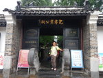 "孝肅"二字,是宋仁宗在包公死后賜給他的謚號,以評價肯定包公的忠孝一生.
DSCN6282