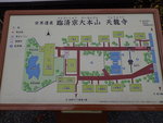 曆應2年(1339)創建.室町時代位居京都五山首位的高地位禪寺.
PB120731
