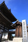 寺內建築規模宏大,充滿宮廷的高雅
IMG_9238