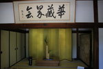 白書院
IMG_9245