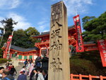 八坂神社在京都是無人不知的古老神社.清和天皇時,京都發生一場瘟疫,當時人民為了消災,全國六十六個地區打造一把鉾(即長矛),送到京都,用來封入神泉苑.PB130869