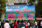 4/4/2011 武漢植物園 $30入場費
DSC_0883