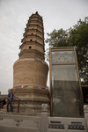 白塔原是為紀念去蒙古謁見成吉思汗而在蘭州病故的一西藏薩迦派喇嘛而建,後毁.
1M5A0162.jpg_