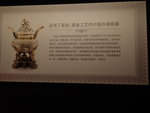 運用了鎏金、鍍金工藝的中國外銷銀器 PA175878