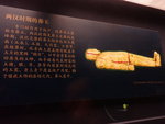 西漢時期的葬玉PA175916