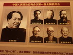 中國人民政治協商會議第一届全國委員會 PA175938